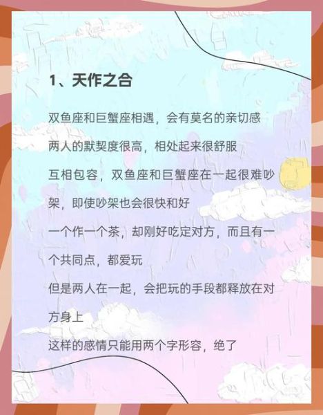 巨蟹座和双鱼座配吗_巨蟹双鱼适合结婚吗