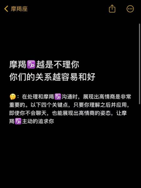 魔羯男突然不理你_魔羯男冷暴力怎么办