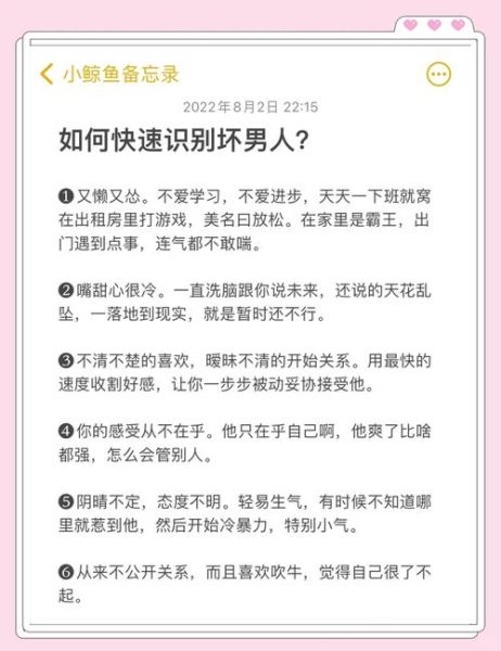 如何识别魔羯坏男人_魔羯男分手前兆