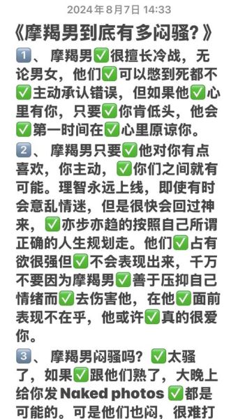 魔羯男喜欢被摸哪里_魔羯男身体敏感点