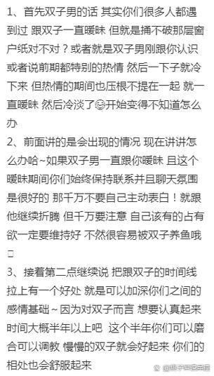 跟双子女多久可以表白_表白最佳时机