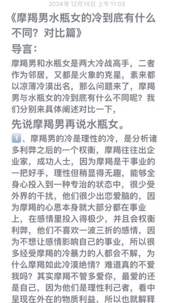 水瓶座和摩羯座合适吗_水瓶魔羯配对优缺点