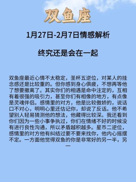 女双鱼座今日运势如何_双鱼座女生今天感情走向