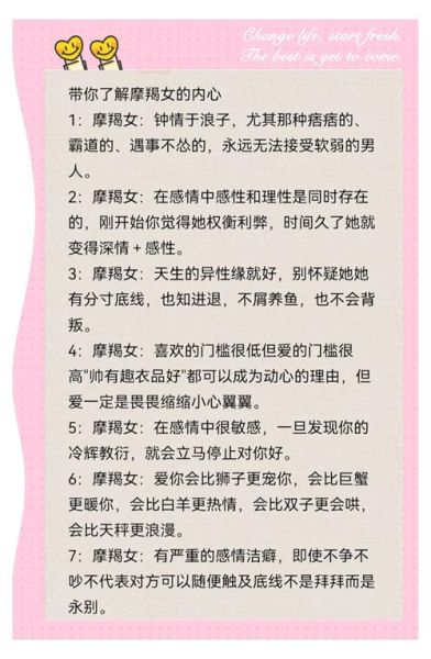 韩国魔羯性格特点_韩国魔羯爱情观