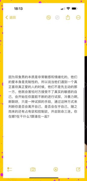 双鱼座男人不爱你的表现_怎么判断他变心了