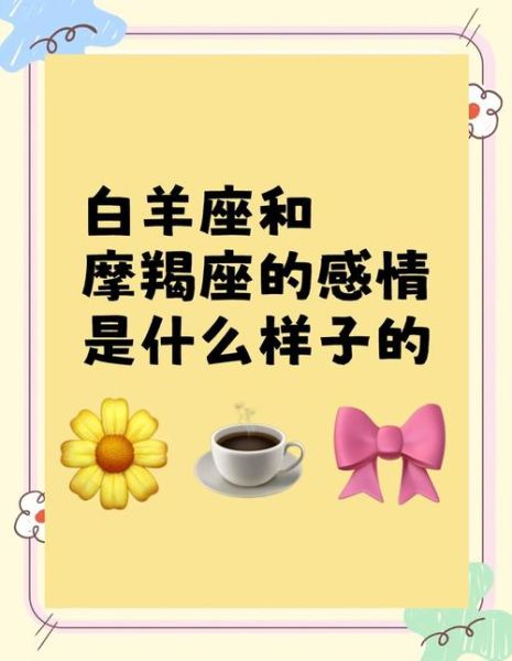 魔羯加白羊为什么求放过_如何化解冲突