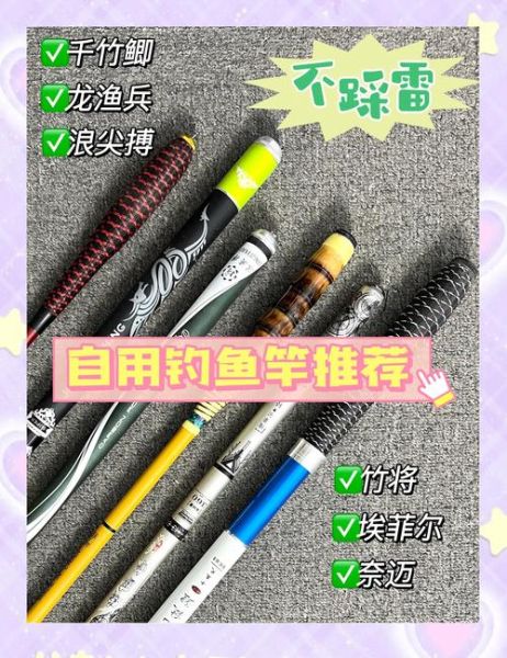 魔羯鱼竿怎么样_魔羯鱼竿适合新手吗