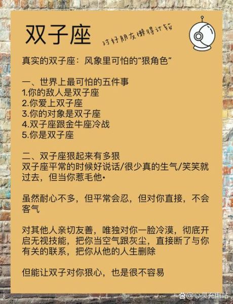 如何让双子女信任_星座男攻略