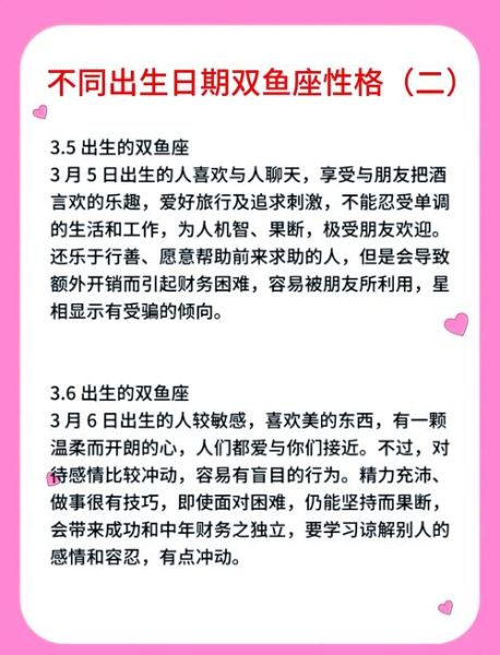 双鱼座适合做什么生意_双鱼座经商成功秘诀