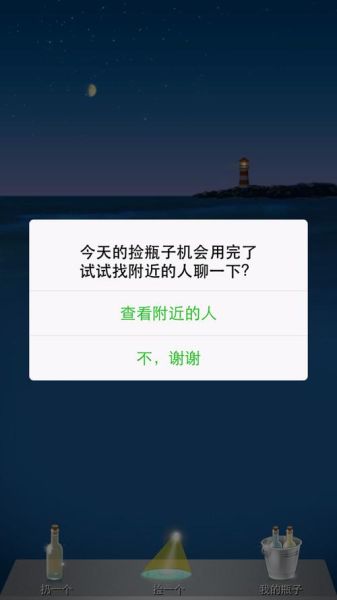 魔羯漂流多久_魔羯座漂流瓶多久能收到