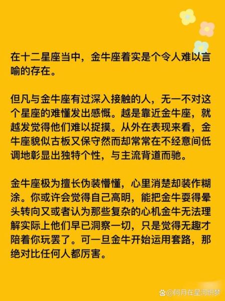 魔羯怎么挽留金牛_金牛分手还能挽回吗