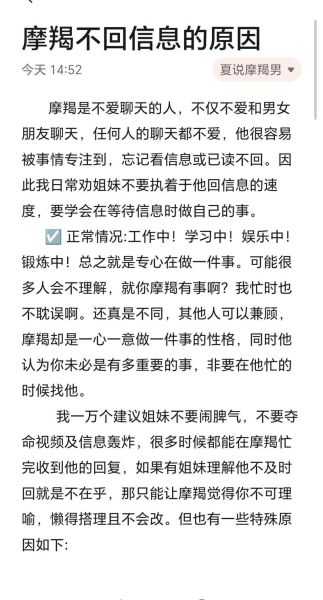 魔羯女吃饭不回应_如何继续聊天