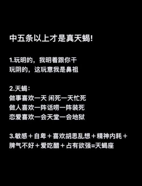 死亡天蝎座性格特点_死亡天蝎座真实可怕吗