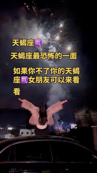 死亡天蝎座性格特点_死亡天蝎座真实可怕吗