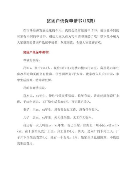 潢川双子女有低保吗_申请条件是什么