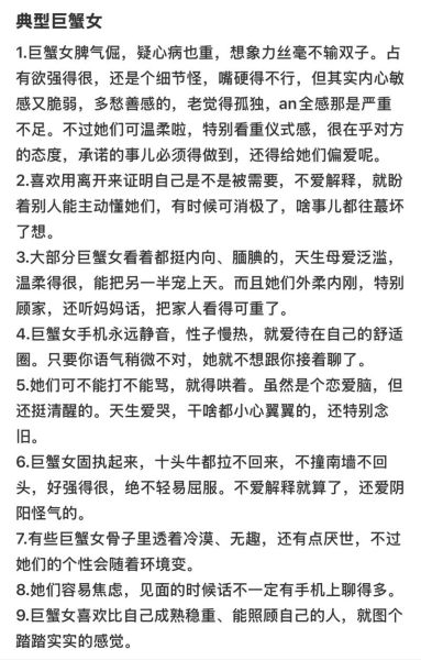 巨蟹女和魔羯女合得来吗_如何相处