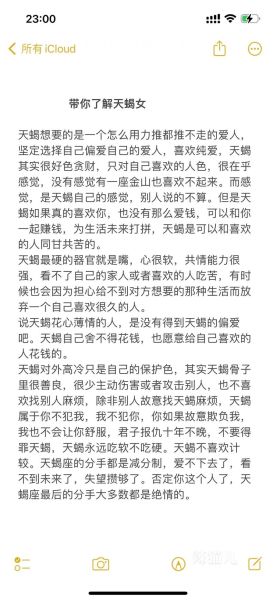 天蝎座性格特点_天蝎座适合看什么视频