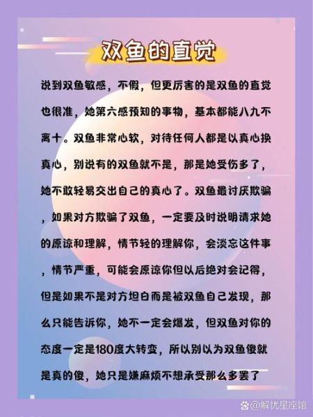 双鱼座为什么那么聪明_双鱼座聪明的原因