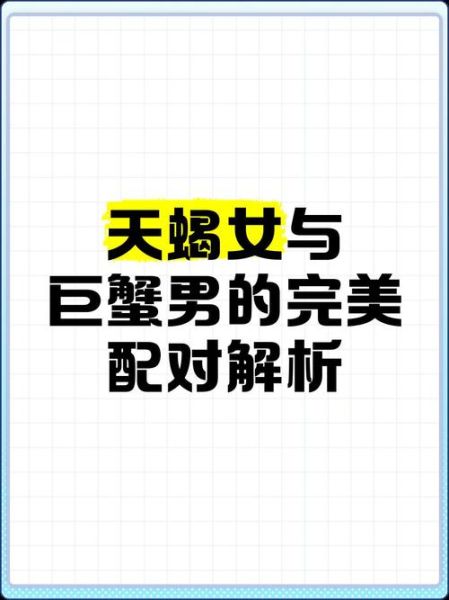 巨蟹女和魔羯女合得来吗_如何相处