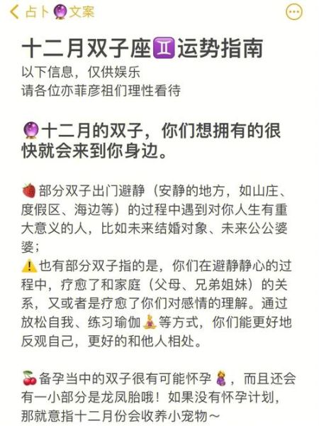 龙双子女2020爱情运势_如何脱单