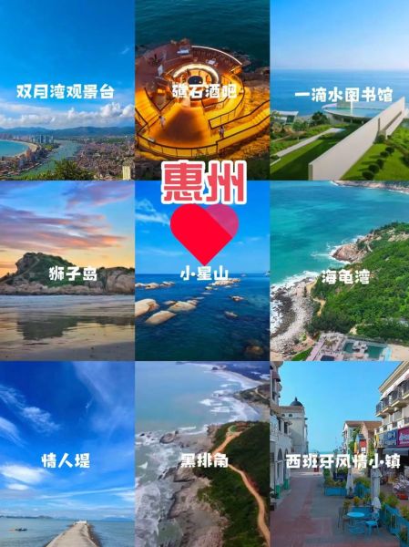 惠州双鱼湾门票多少钱_怎么去最方便