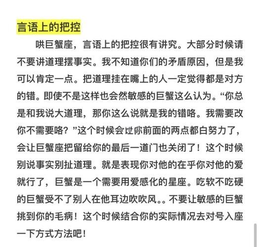 魔羯男怎么哄巨蟹女生_巨蟹女生气怎么办