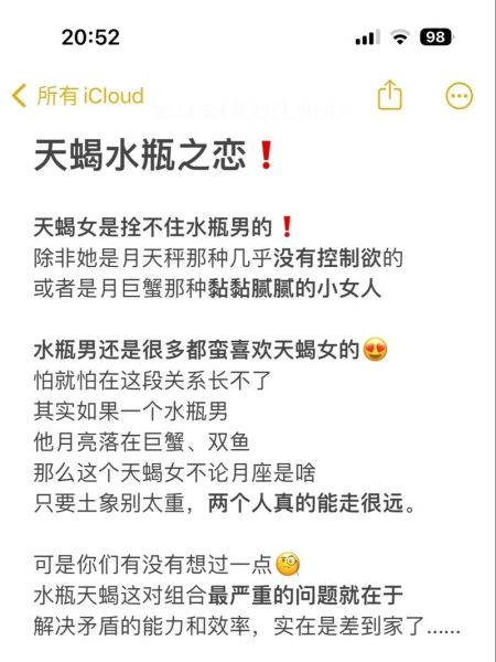 水瓶天蝎座配对_合适吗