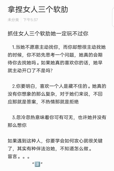 魔羯女软肋是什么_如何拿捏魔羯女