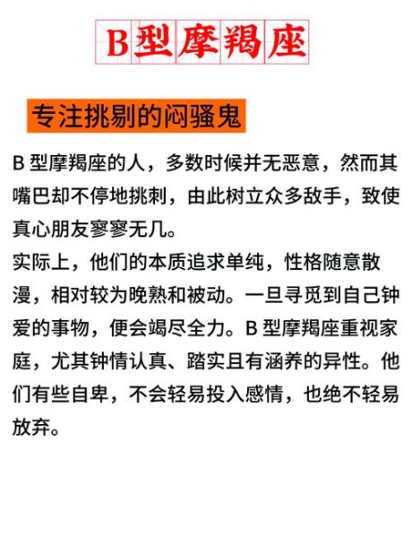 高端魔羯性格特点_如何与高端魔羯相处