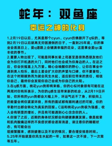 双鱼座5月31日运势_双鱼座5月31日爱情走向