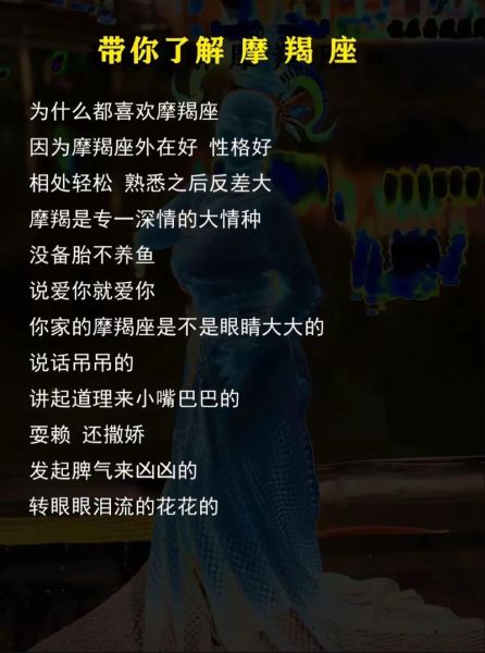 魔羯座适合唱什么歌_魔羯座唱歌风格特点