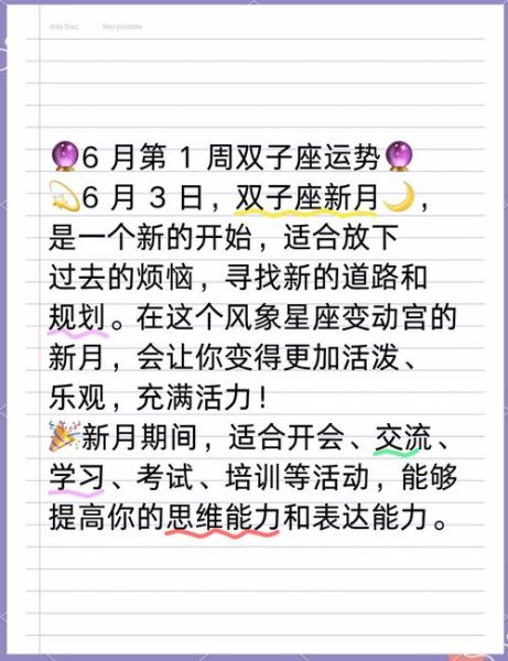 月亮双子女生感情运势_如何提升桃花运