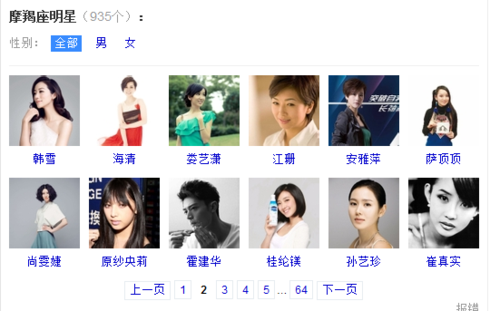 魔羯座女明星有哪些_她们如何保持冻龄