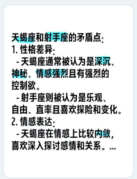 双子牛天蝎座配对_性格冲突如何化解