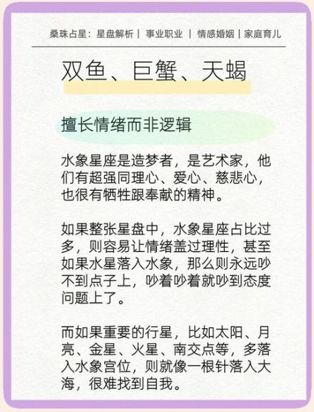 巨蟹座和双鱼座谁该主动_如何让水象不受伤