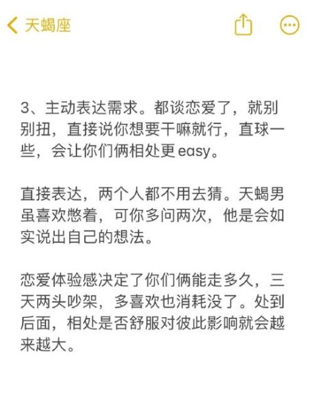 怎样和天蝎座男恋爱_天蝎座男恋爱技巧