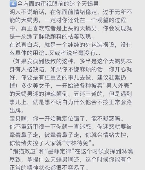 怎样和天蝎座男恋爱_天蝎座男恋爱技巧