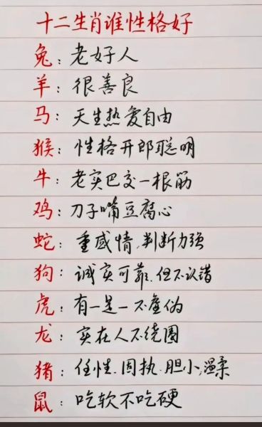 属龙魔羯男性格特点_如何相处