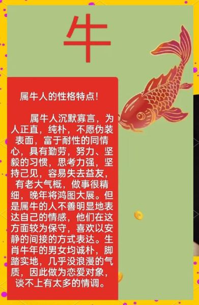 属牛双鱼男性格特点_如何相处