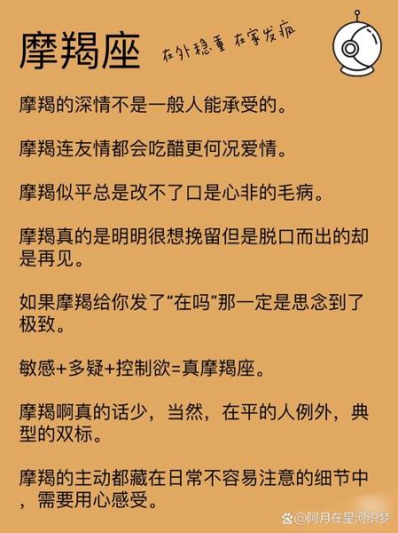 土星魔羯女生性格特点_如何相处