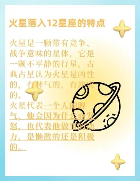 火星落在魔羯有什么影响_如何发挥火星魔羯能量