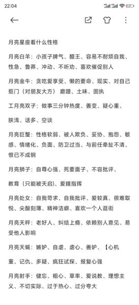 月亮魔羯还是太阳魔羯_性格差异全解析