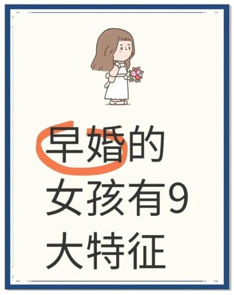 双子女早婚好吗_双子女早婚会幸福吗