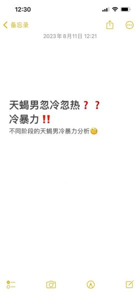 魔羯男不理人怎么办_如何治魔羯男冷暴力