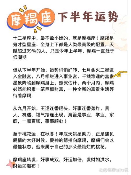 魔羯男2019年运势如何_事业财运感情全解析