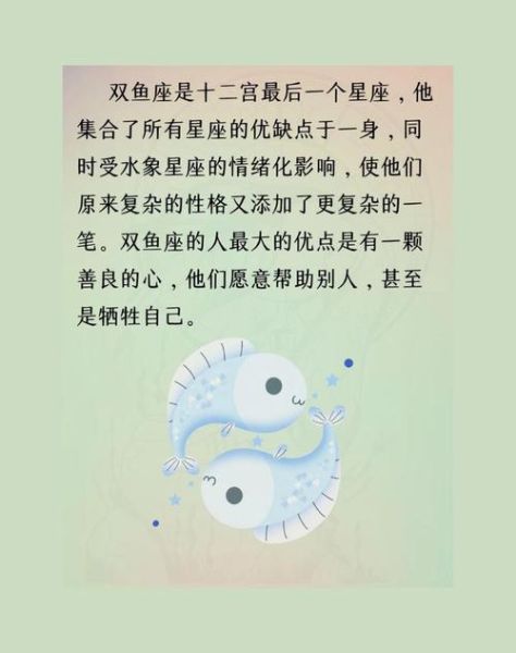双鱼座上帝的化身是谁_双鱼座与神性的真实联系