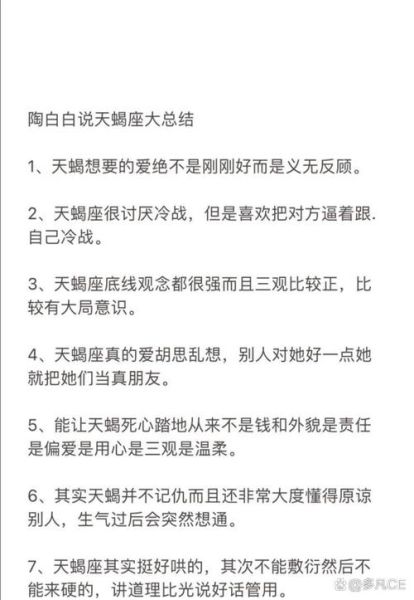 天蝎座遗憾是什么_如何释怀