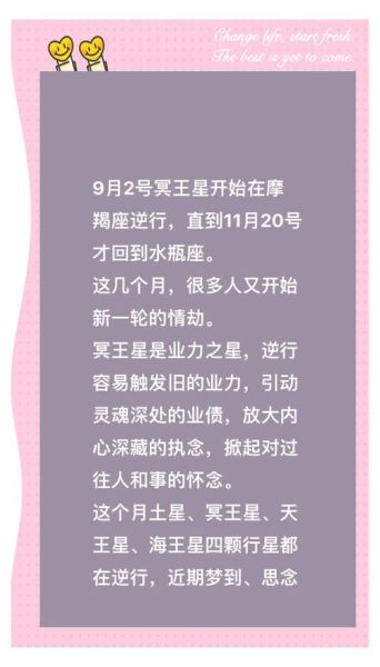 魔羯不开心怎么办_如何安慰摩羯座