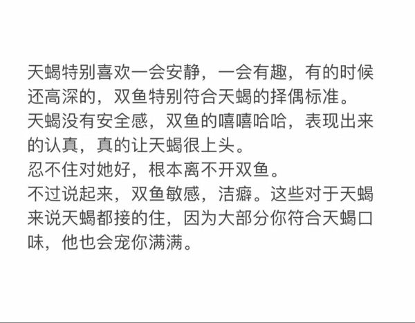 天蝎讨厌双鱼的表现_如何化解