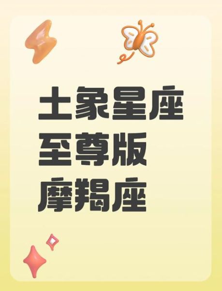 魔羯王者性格特点_如何成为魔羯王者